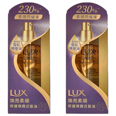 LUX 麗仕 煥亮柔順 修護噴霧式髮油，注入特選琥珀雪松精華油，適用受損髮, 80ml, 2瓶
