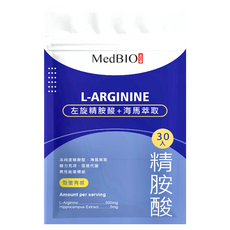 MedBIO 美百優 左旋精胺酸+海馬萃取膠囊 500mg 30顆 增強體力精神旺盛, 1包