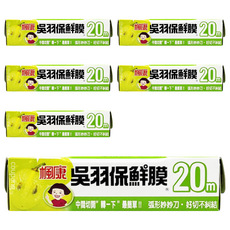 楓康 吳羽保鮮膜 20m, 弧形妙妙刀, 好切不斜結, 15cm, 6盒