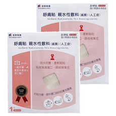 SavDerm 舒膚貼 新一代人工皮 15x15公分 一般款 親水性敷料 滅菌, 15 x 15cm, 2個
