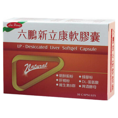 六鵬 新立康複方軟膠囊, 美國進口, 含朝鮮薊粉 30粒, 30顆, 1盒