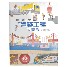 上誼 陸海空建築工程大集合, 超過60個操作式零件