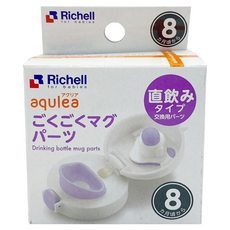 Richell 利其爾 AQ 學習杯替換蓋, 8個月適用, 紫色, 1個