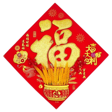 摩達客 春節開運招財立體麥穗斗方春聯35x35cm，新年裝飾，質感春聯，開運招財, 35 x 35cm, 金色