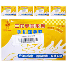 三花 手扒雞手套 100個, CPE耐用手扒雞手套，內部顆粒止滑, 5盒