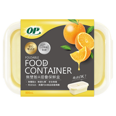 OP 無雙酚A摺疊保鮮盒 800ml, 1個