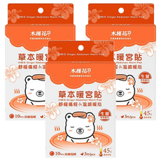 HiBIS 木槿花 生薑草本暖宮貼 Set 3片, 45℃ 持續溫暖10小時, 3盒
