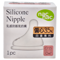 nac nac 妍心35%乳感防脹氣寬口奶嘴, 0個月以上, 1個