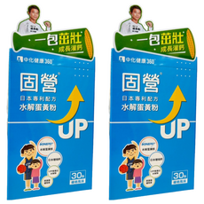 中化健康360 固營 水解蛋黃粉, 日本專利配方, 30包, 3g, 2盒