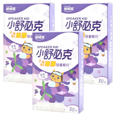 Glory Nutria 維維樂 小舒必克 蜂膠兒童喉片 葡萄口味 30顆, 葡萄味, 24g, 3盒