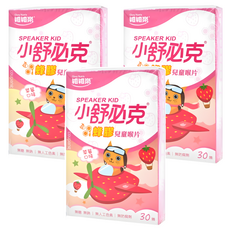 Glory Nutria 維維樂 小舒必克 蜂膠兒童喉片 30顆, 添加頂級天然蜂膠, 無糖無鈉更健康, 草莓口味, 草莓味, 24g, 3盒