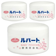 Lupart 日雅 嬰兒酵素爽身粉, 粉質柔細 酵素成分, 90g, 3罐