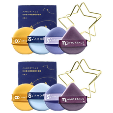 AMORTALS 爾木萄 斗轉星移氣墊粉撲4件組, 親膚聚氨酯非乳膠材質, 2組