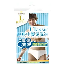 安多 經典中腰免洗褲 男仕型 5件入, L, 白色