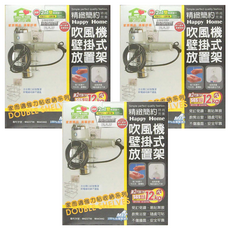 家而適 吹風機壁掛放置架，2合1無痕膠片，免釘免鑽 台灣製造, 單色, 3個