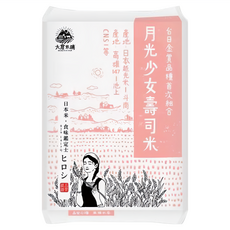 大倉米鋪 月光少女壽司米, 台日金賞品種首次組合, 產地日本越光米+高雄147號, CNS一等, 1.5公斤, 1.5kg, 1包
