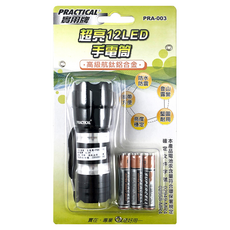PRACTICAL 實用牌 超亮12 LED 鋁合金手電筒, 高級航空鋁合金，防水防震，攜帶方便, 1個