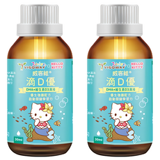 滴D優滴液 三麗鷗授權聯名, 30ml, 2盒