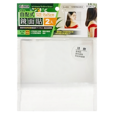 minono 米諾諾 自黏式鏡面貼 2個, 鏡面