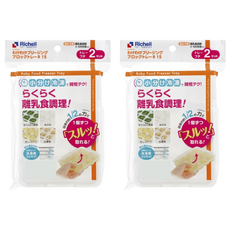 Richell 利其爾 第二代離乳食連裝盒 25mL, 小分裝冷凍, 食品級材質, 2組