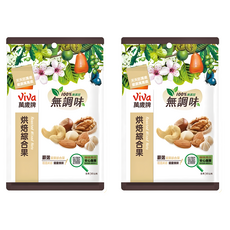 ViVa 萬歲牌 無調味烘焙綜合果, 嚴選5種優質堅果, 低溫烘焙, 100%純天然無添加, 90g, 2包