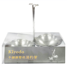 Kiyodo 不鏽鋼雙格湯杓架, 1組