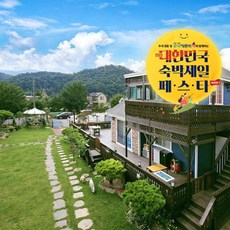 경주애견동반숙소 TOP01