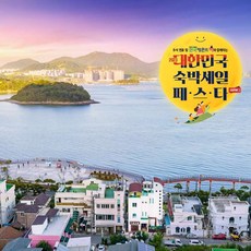  여수시 여수 쉼게스트하우스