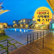 제주도한달살기숙소 TOP01