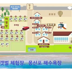 안면도리솜리조트