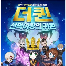 부산어린이체험