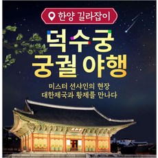 서울야경투어