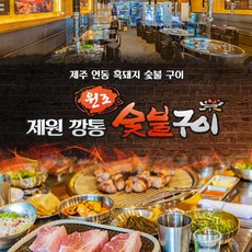 제주협재맛집오만정성