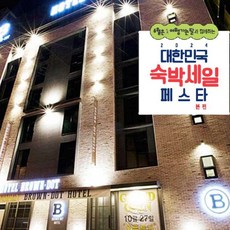 [경상남도] 김해 브라운도트호텔 워터파크점
