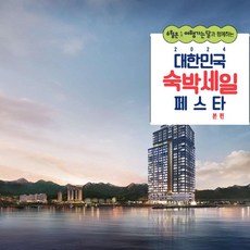 [강원] [최대 3만원 추가할인]강릉 컨피네스 오션 스위트 호텔