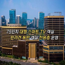 [인천,연수구] [인천][연수구]송도 센트럴파크호텔