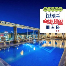 [보령시] 대천 2278리조트