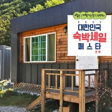 [울릉군] [최대 3만원 추가할인]울릉도 윤아농원펜션