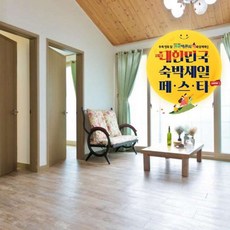 영월숙소 TOP01