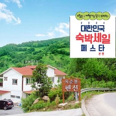 [제천시] 제천 옥순봉펜션