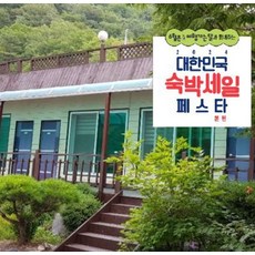 [단양군] [최대 3만원 추가할인]단양 자연속풍경펜션