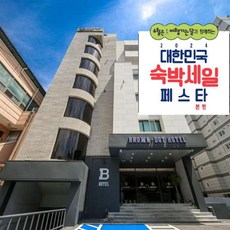 [포항시] 브라운도트호텔 포항죽도 상품 이미지