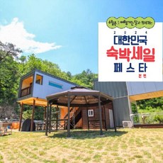 [단양군] [최대 3만원 추가할인]단양 달빛마을펜션