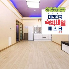 [보령시] [최대 3만원 추가할인]보령(대천) 신축동그라미펜션