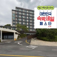 [보령시] [최대 3만원 추가할인]토모노야 호텔&료칸 대천점