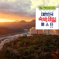 [단양군] [최대 3만원 추가할인]소노문 단양
