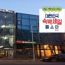 [보령시] [최대 3만원 추가할인]보령(대천) 수앤설펜션