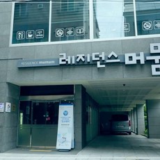 부산엘시티레지던스