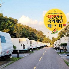 카라반 TOP01