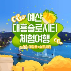 보부상촌